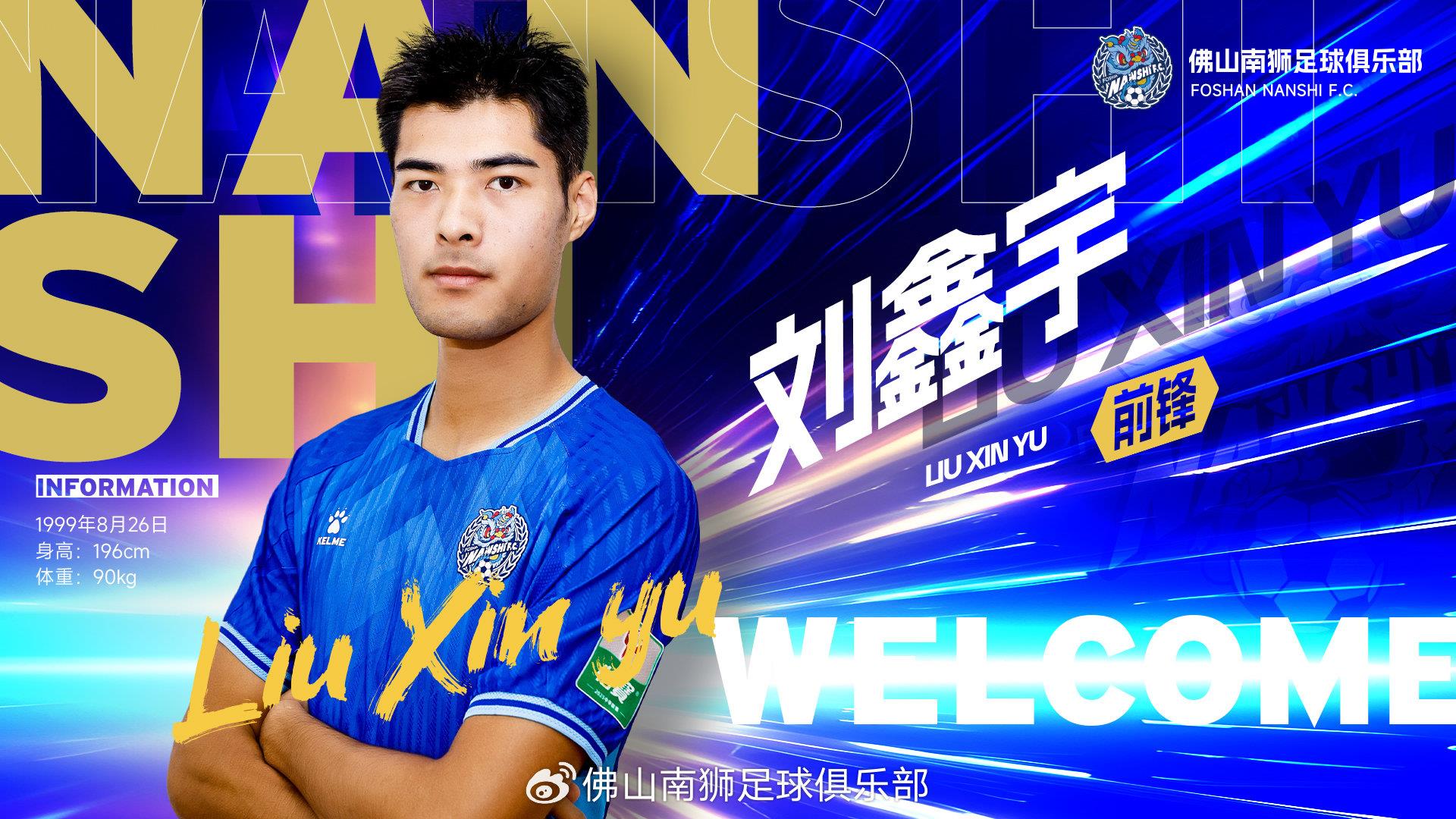 Chính thức: Zhang Shuai và Liu Xinyu gia nhập đội bóng hạng nhất Trung Quốc Foshan Nan Lions, Ruan Jun gia nhập theo dạng cho mượn
