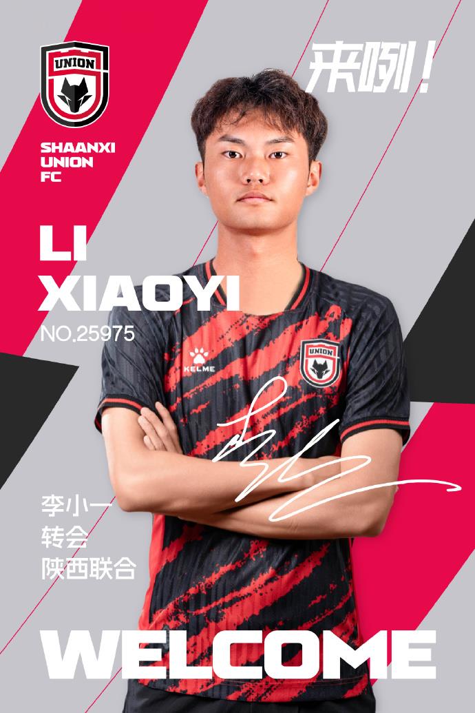 Chính thức: Lý Tiểu Nghi chính thức gia nhập Câu lạc bộ bóng đá Thiểm Tây United