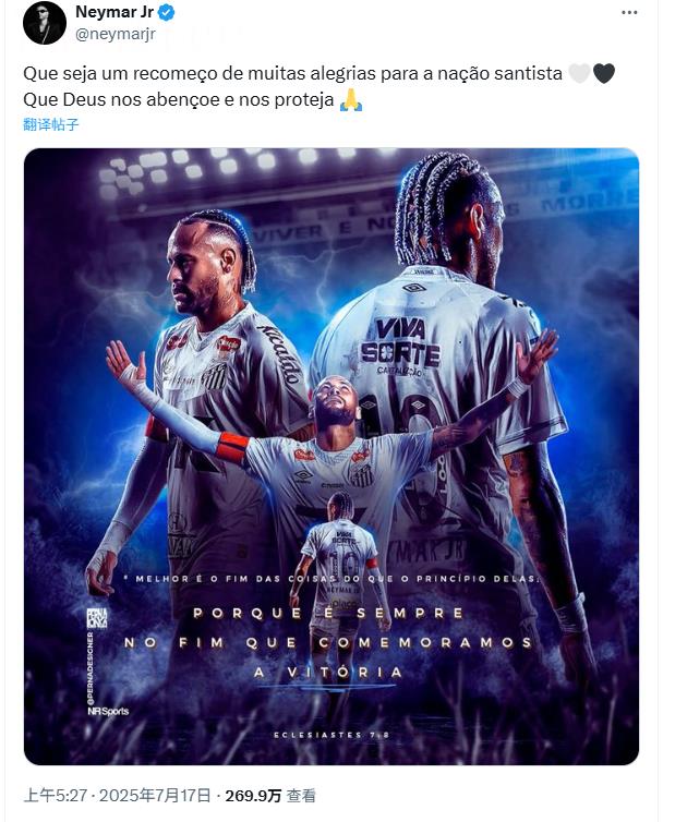 Neymar đã đăng một tấm poster lên mạng xã hội sau khi ghi bàn thắng quyết định: Mong rằng đây sẽ là điểm khởi đầu mới cho Santos