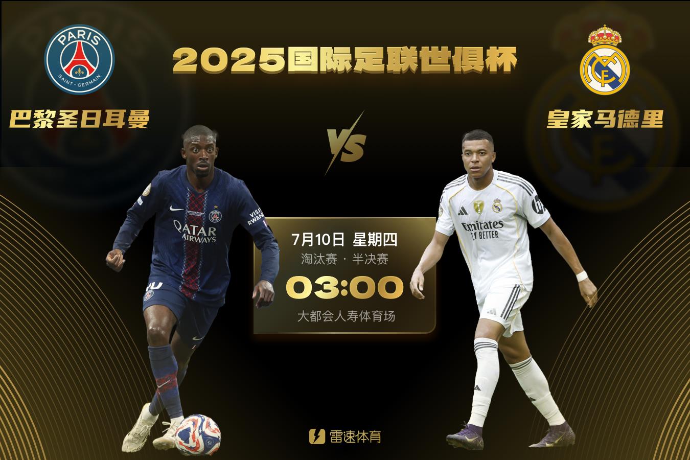 Mbappe đấu với câu lạc bộ cũ của anh ấy! Paris sẽ đối đầu với Real Madrid trong trận chung kết Club World Cup. Hai đội là nhà vô địch Champions League trong hai năm qua.