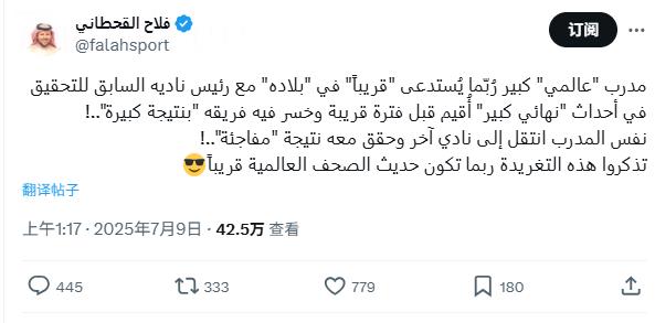 Phóng viên: Một huấn luyện viên nổi tiếng của Saudi Arabian United đã thua trận chung kết với tỷ số cách biệt lớn và sẽ trở về nước để điều tra