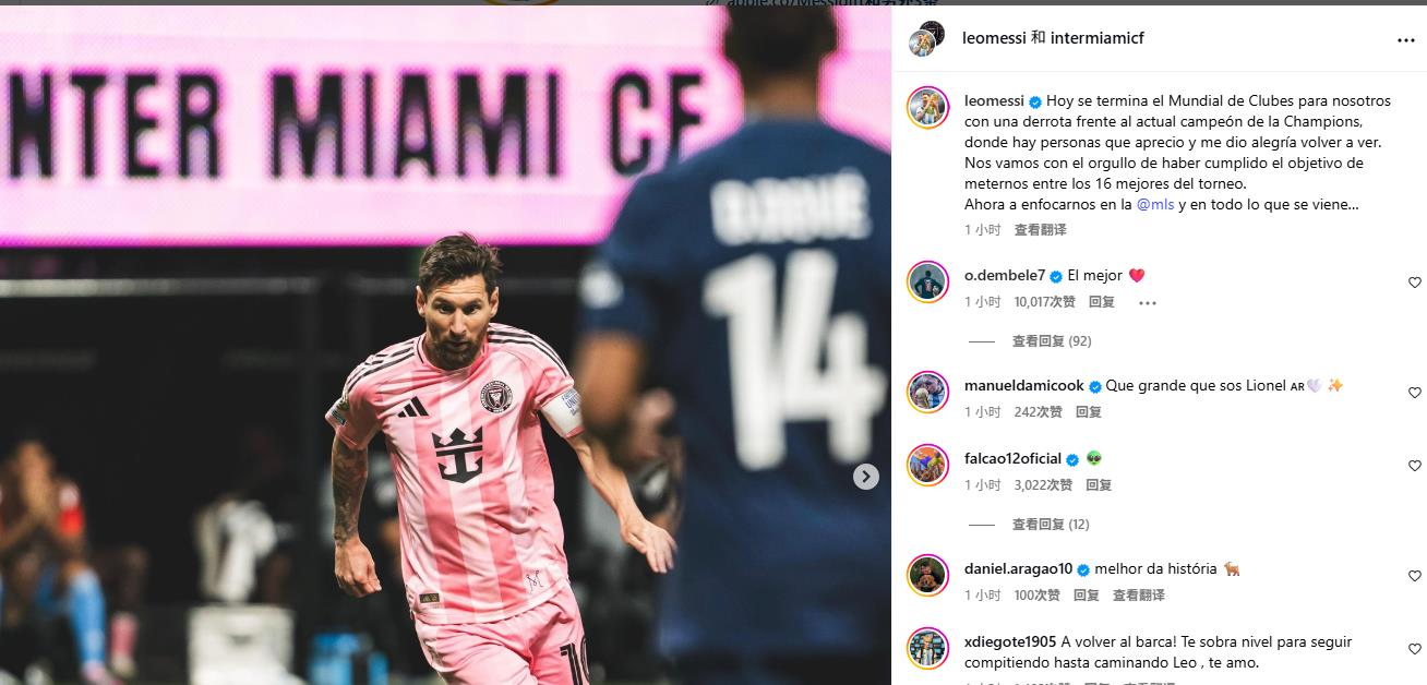 Messi chia tay Club World Cup: Tự hào khi lọt vào vòng 16 đội và sẽ tập trung vào MLS tiếp theo Messi chia tay Club World Cup: Tự hào khi lọt vào vòng 16 đội và sẽ tập trung vào MLS tiếp theo
