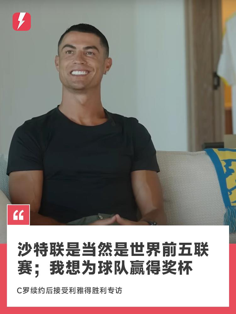 Ronaldo từng nói rằng giải đấu Saudi có tính cạnh tranh cao và có thể được xếp hạng trong top năm thế giới. Bây giờ, trăng non đã đánh bại Manchester City. Ronaldo từng nói rằng giải đấu Saudi có tính cạnh tranh cao và có thể được xếp hạng trong top năm thế giới. Bây giờ, trăng non đã đánh bại Manchester City.