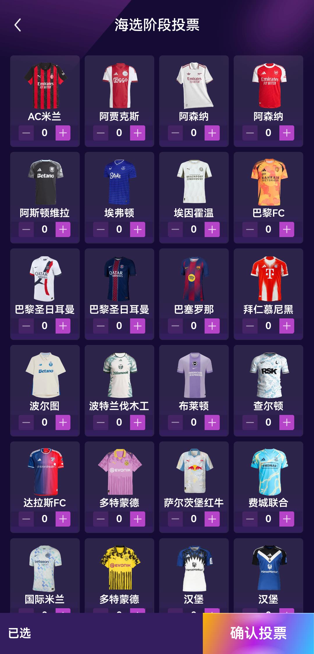 Vòng tuyển chọn 50-16 của Cuộc thi Người đẹp Áo thể thao Leisu đã chính thức bắt đầu! Tham gia bình chọn để giành cơ hội nhận hộp quà áo đấu bí mật! Vòng tuyển chọn 50-16 của Cuộc thi Người đẹp Áo thể thao Leisu đã chính thức bắt đầu! Tham gia bình chọn để giành cơ hội nhận hộp quà áo đấu bí mật!