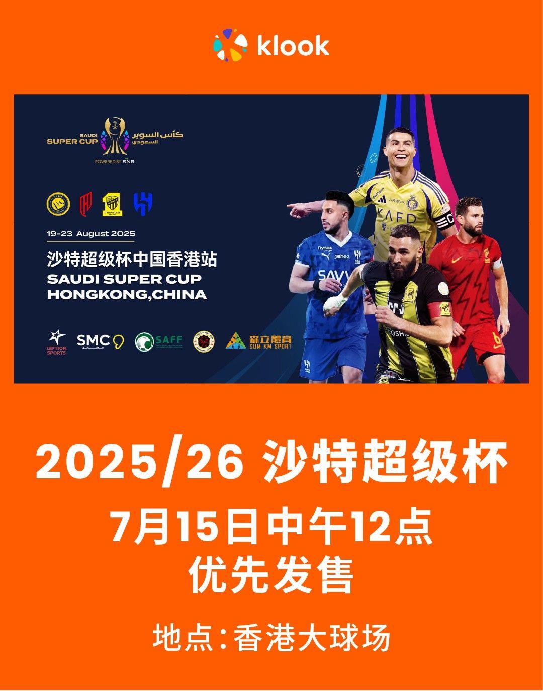 Ban tổ chức Hồng Kông đã công bố thông tin về vé cho Giải Siêu cúp Ả Rập Xê Út: giá vé từ 499 đô la Hồng Kông đến 2.990 đô la Hồng Kông và sẽ được bán vào hôm nay Ban tổ chức Hồng Kông đã công bố thông tin về vé cho Giải Siêu cúp Ả Rập Xê Út: giá vé từ 499 đô la Hồng Kông đến 2.990 đô la Hồng Kông và sẽ được bán vào hôm nay