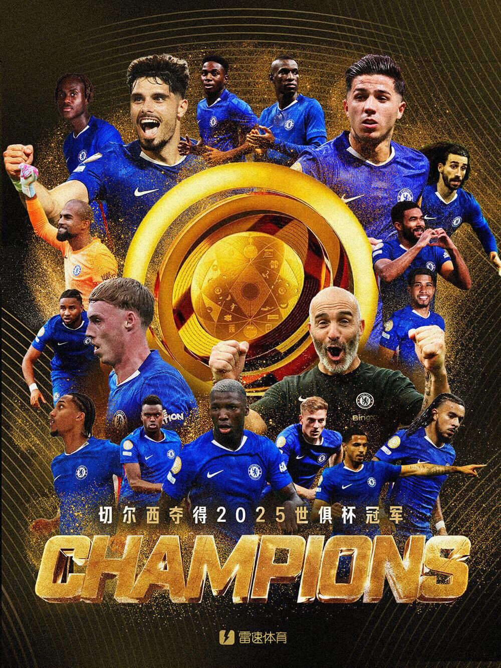 Poster Leisu: Chelsea vô địch Club World Cup 2025, lần thứ hai trong lịch sử đội bóng Poster Leisu: Chelsea vô địch Club World Cup 2025, lần thứ hai trong lịch sử đội bóng